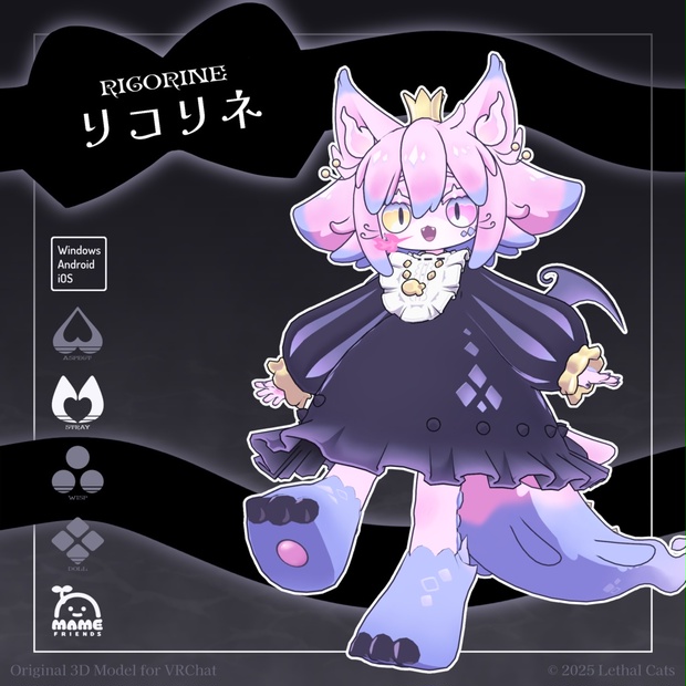 リコリネの公式商品紹介画像