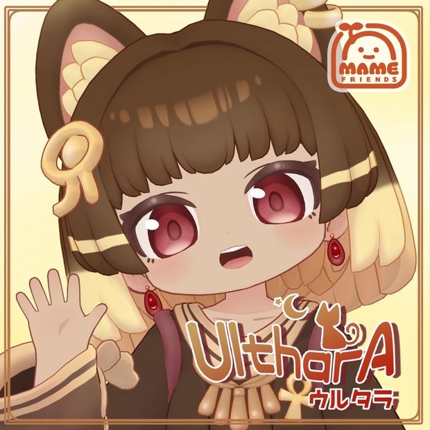 ウルタラの公式商品紹介画像
