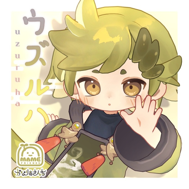 ウズルハ 公式商品紹介画像